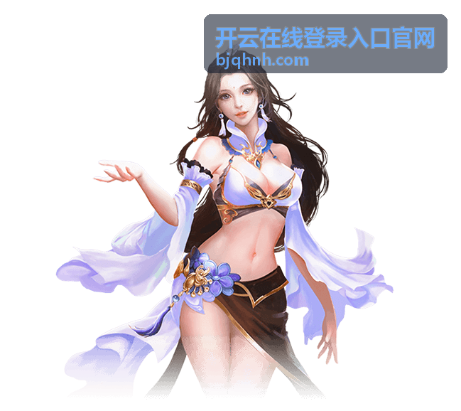 开云在线登录入口官网账号异常处理方案